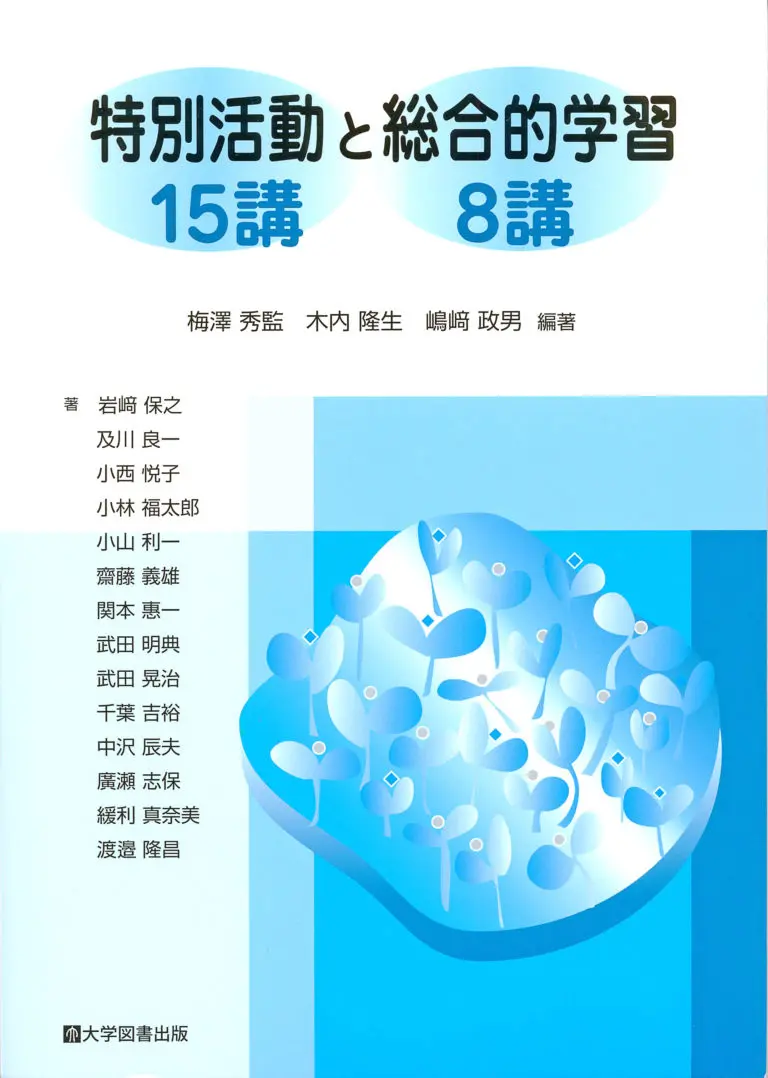 tokubetukatsudou15 768x1078.jpg